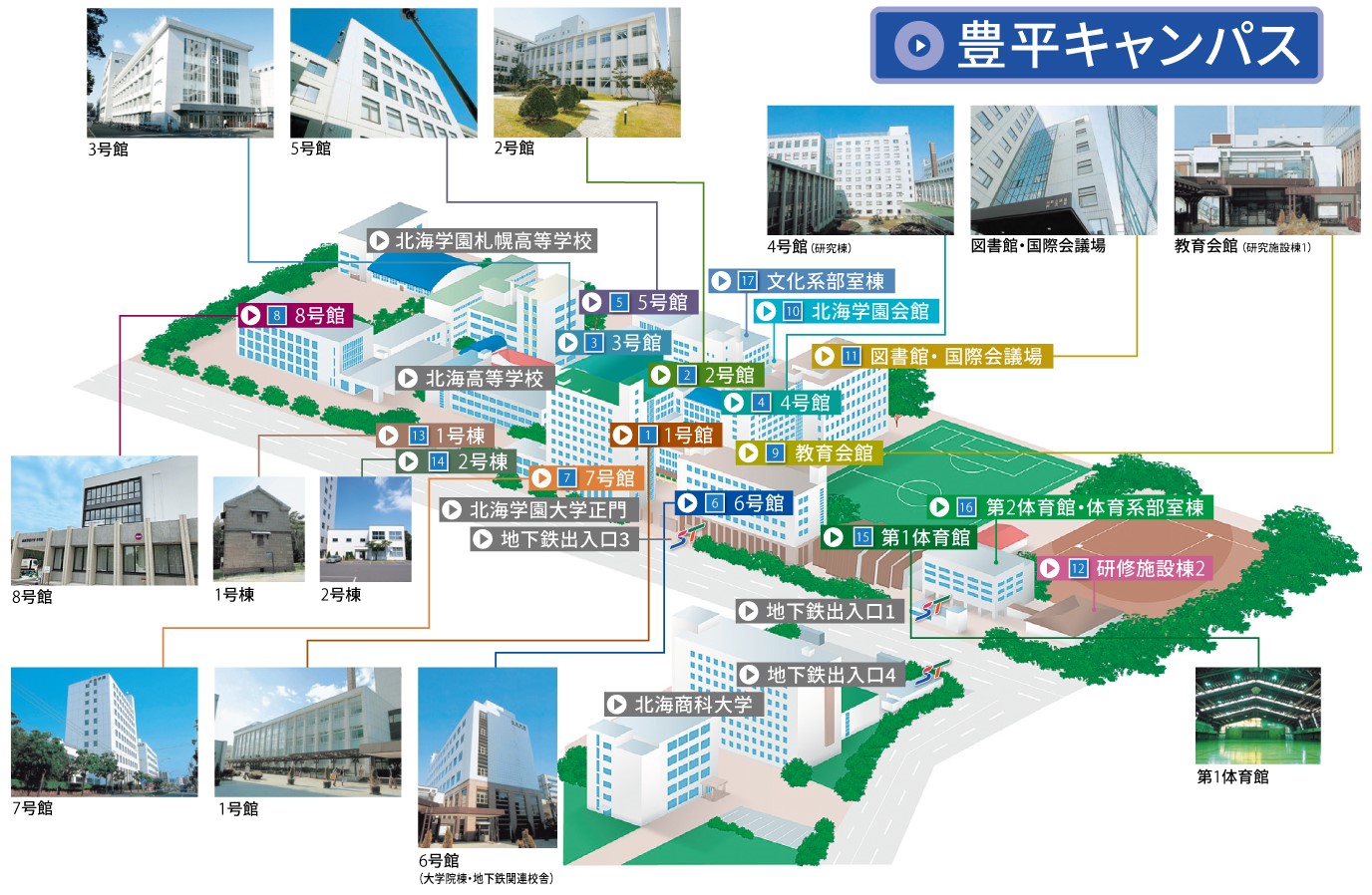 豊平キャンパス施設紹介 北海学園大学について 北海学園大学