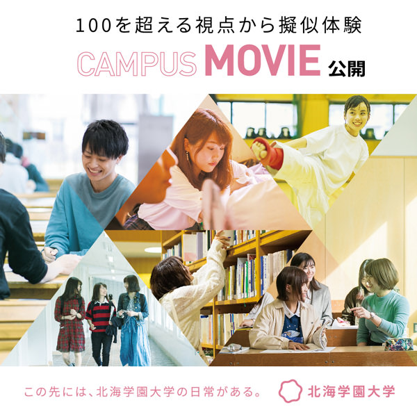 CAMPUS MOVIE