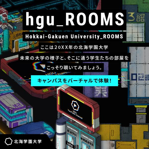 hgu_ROOMS