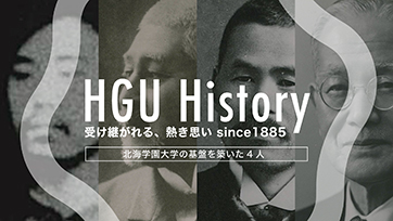HGU History