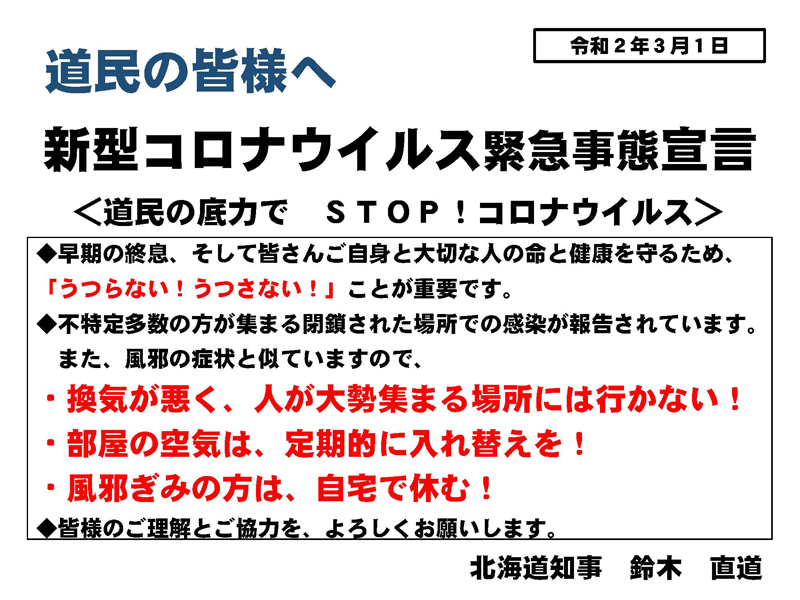 事態 ウイルス 非常 宣言 コロナ 新型 新型コロナウイルス感染症緊急事態宣言・まん延防止等重点措置｜内閣官房新型コロナウイルス感染症対策推進室