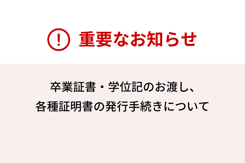 19年 ニュース お知らせ 北海学園大学
