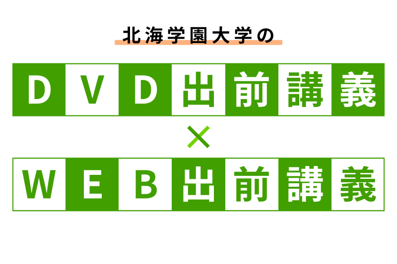 入試情報 ニュース お知らせ 北海学園大学