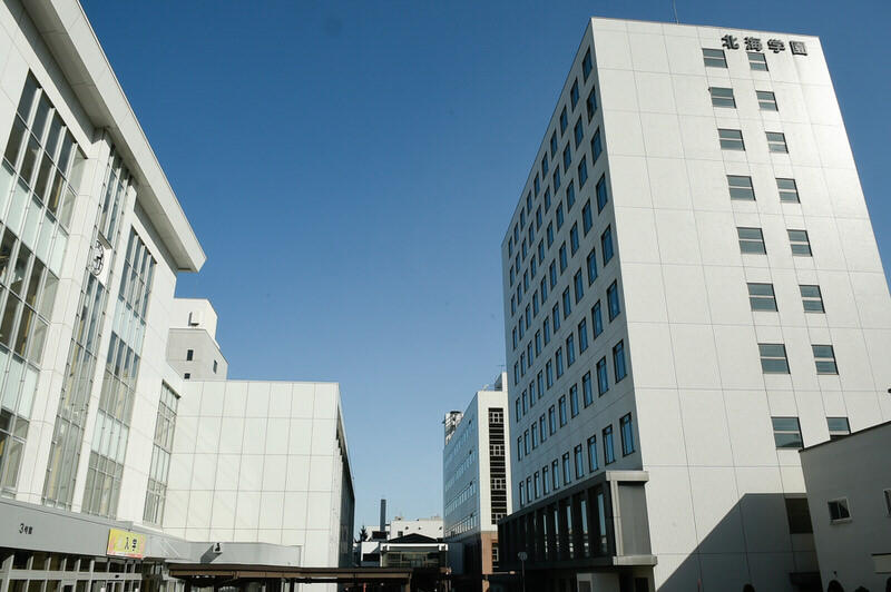 北海学園大学 北海学園大学 北海学園大学 北海学園大学