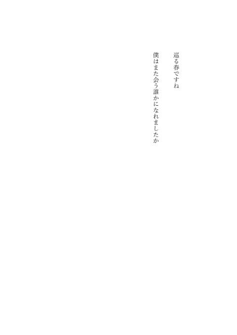 社会人3年目②