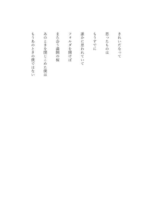 社会人3年目①