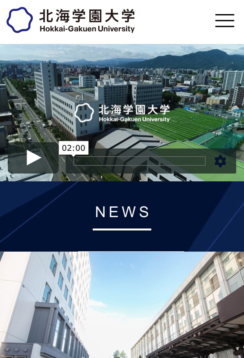 北海学園大学公式webサイトをリニューアルしました ニュース お知らせ 北海学園大学