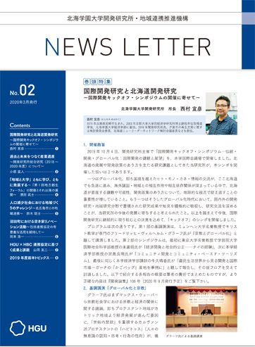 NEWS LETTER No.2