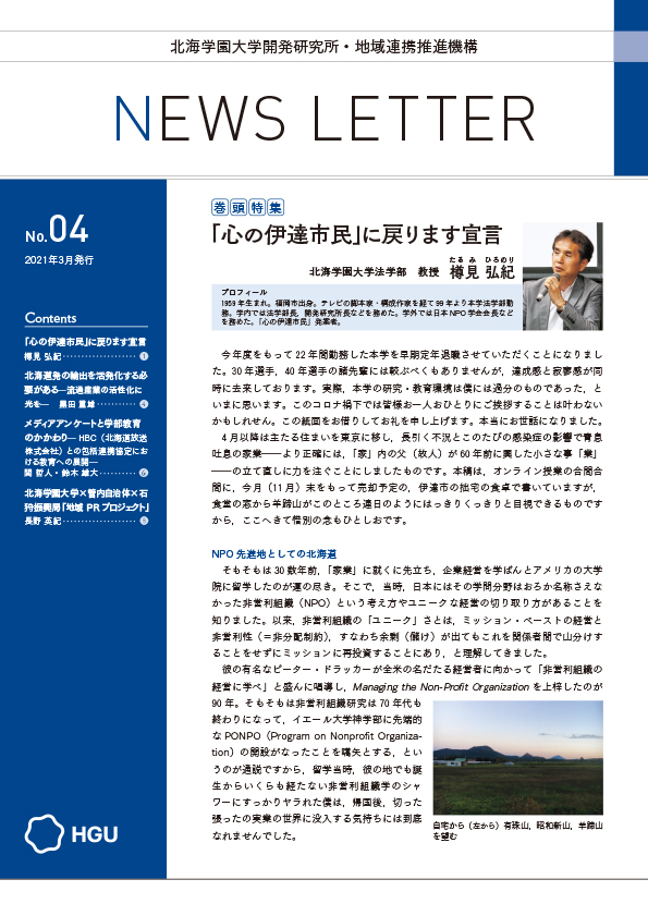 NEWS LETTER No.4