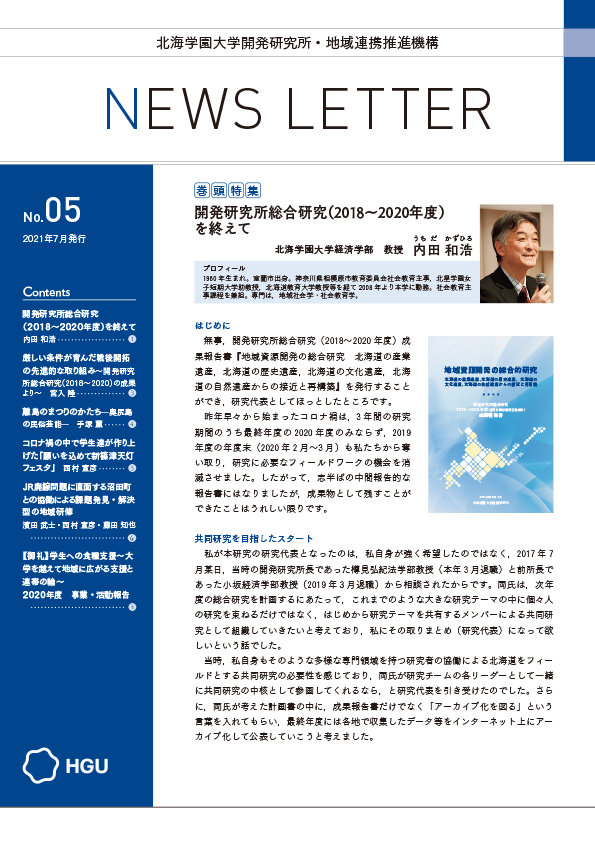 NEWS LETTER No.5