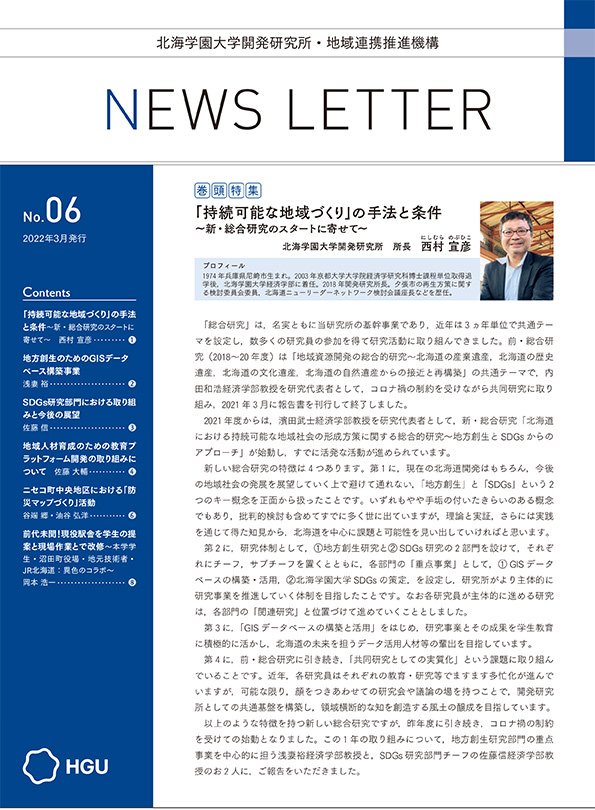 NEWS LETTER No.6