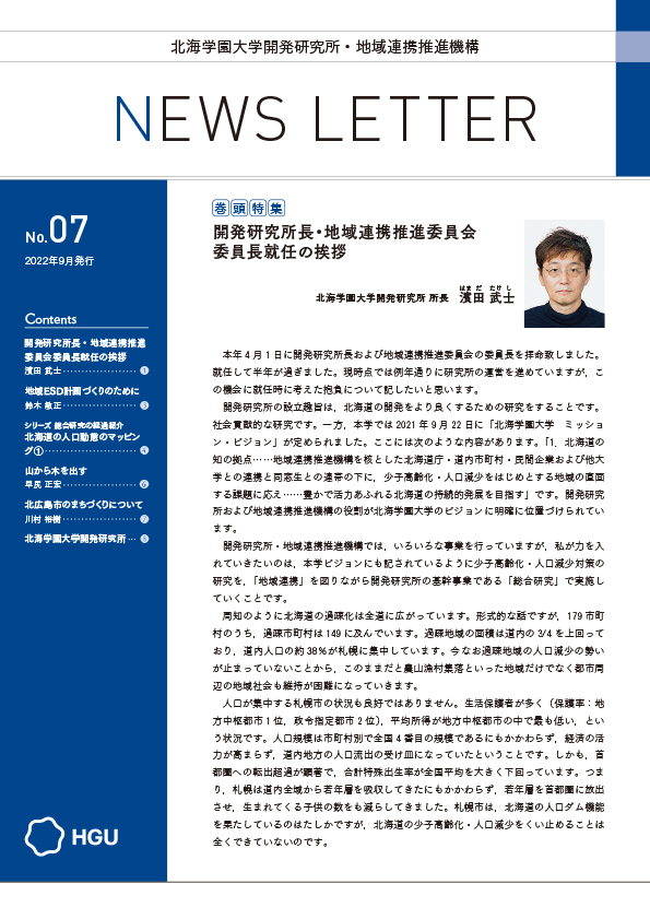 NEWS LETTER No.7