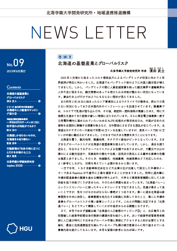 NEWS LETTER No.8