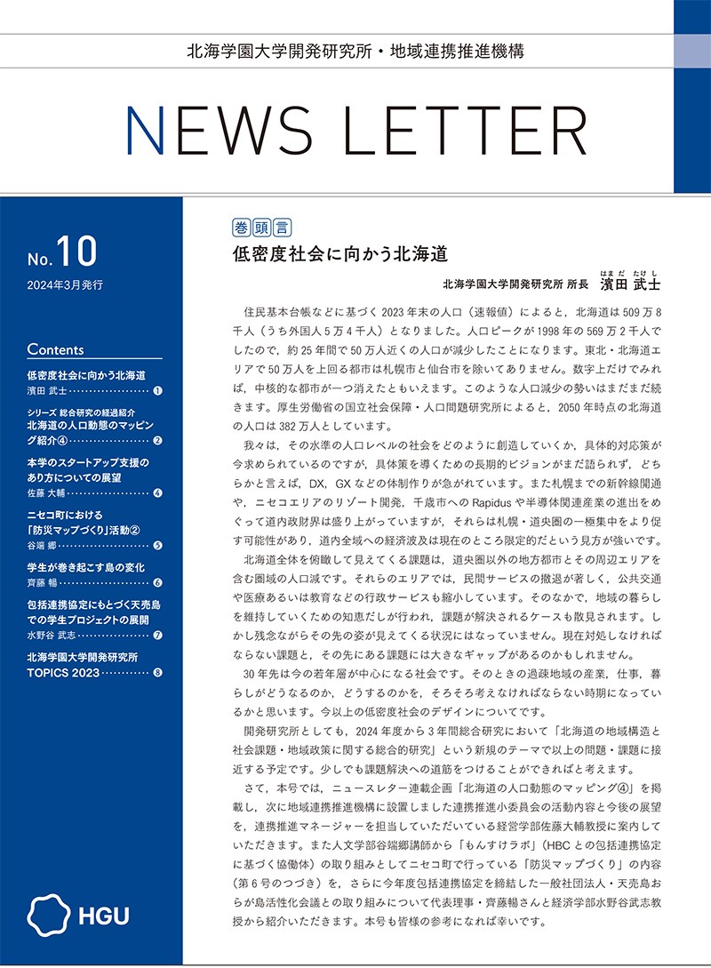 NEWS LETTER No.10