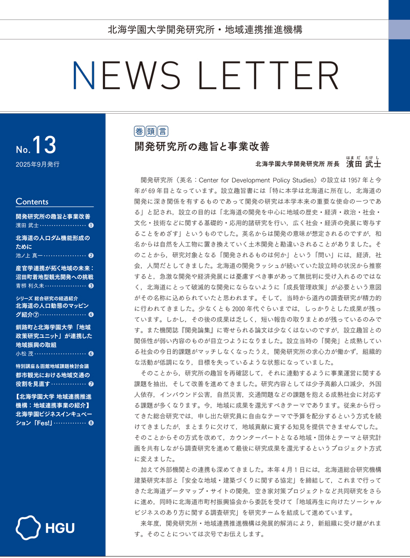NEWS LETTER No.13